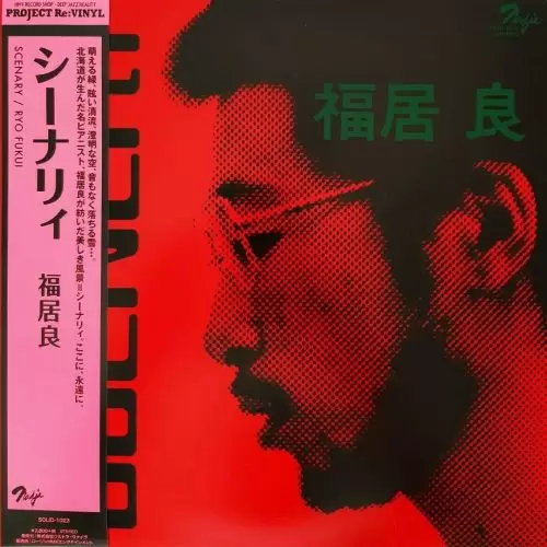 Ryo Fukui – Scenery