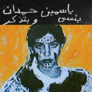 Yasmine Hamdan – I Remember I Forget