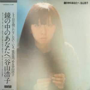 Hiroko Taniyama - To You In The Mirror
