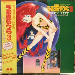V/A - Urusei Yatsura 3: Remember My Love