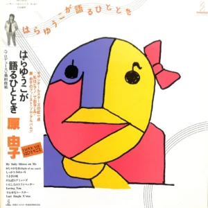 Yuko Hara - Hara Yuko ga Kataru Hitotoki