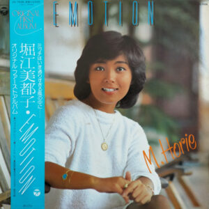 Mitsuko Horie - Emotion