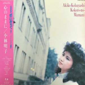 Akiko Kobayashi - Kokoro No Mamani