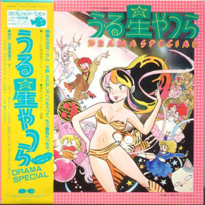 V/A - Urusei Yatsura Drama Special