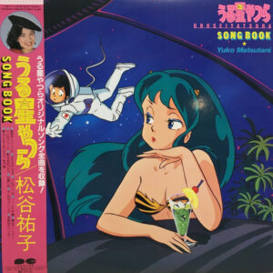 Yuko Matsutani - Urusei Yatsura Song Book