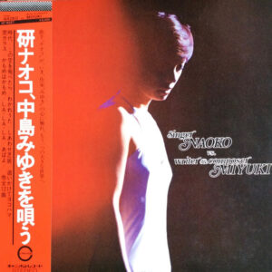 Naoko Ken - Singer Naoko Vs. Writer & Composer Miyuki