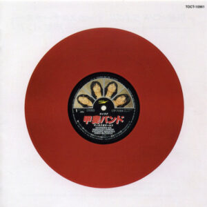 Kai Band - Circus & Circus