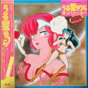 V/A - Urusei Yatsura: Only You