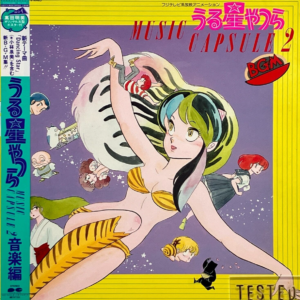V/A - Urusei Yatsura Music Capsule 2