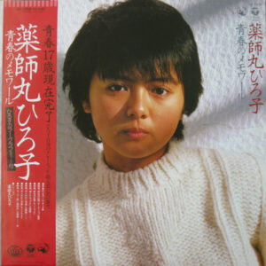 Hiroko Yakushimaru - Seishun No Memoir