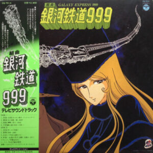 V/A - Galaxy Express 999