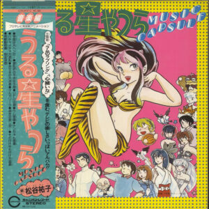 V/A - Urusei Yatsura Music Capsule